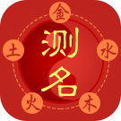 姓名分析